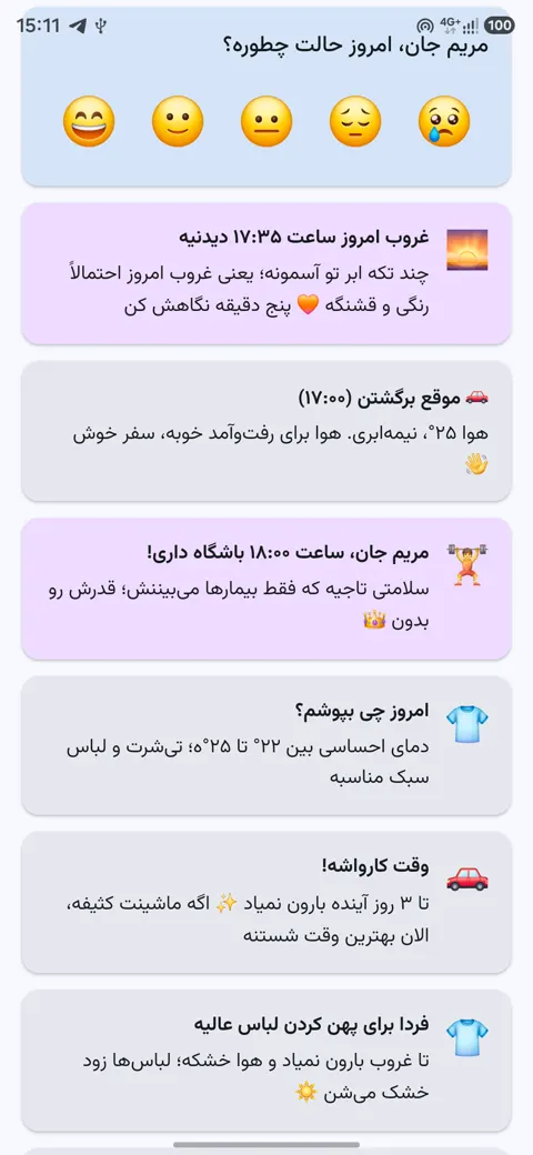 پیام دوستانه