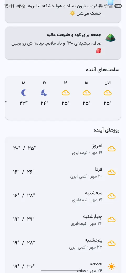پیش‌بینی