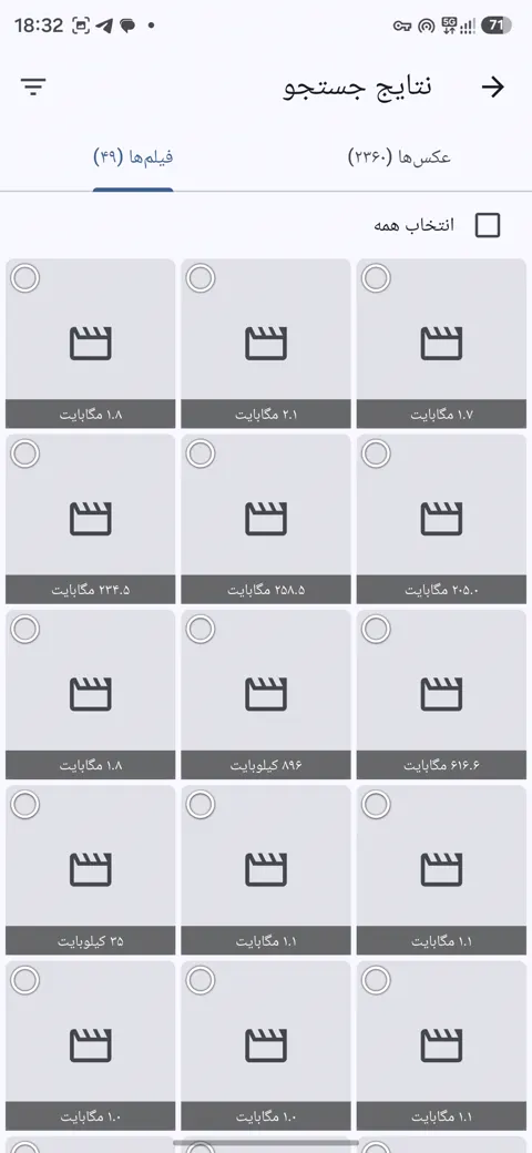 فیلم‌های پیدا شده