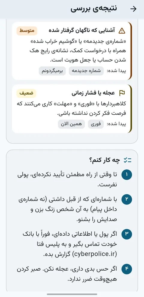 راهنمای کار بعدی